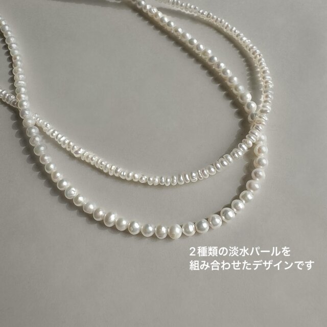 淡水艶パール2種のロングネックレス （Y字・2連・ブレスレット 全長約 