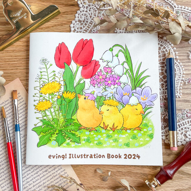 【送料無料】イラストブック2024
