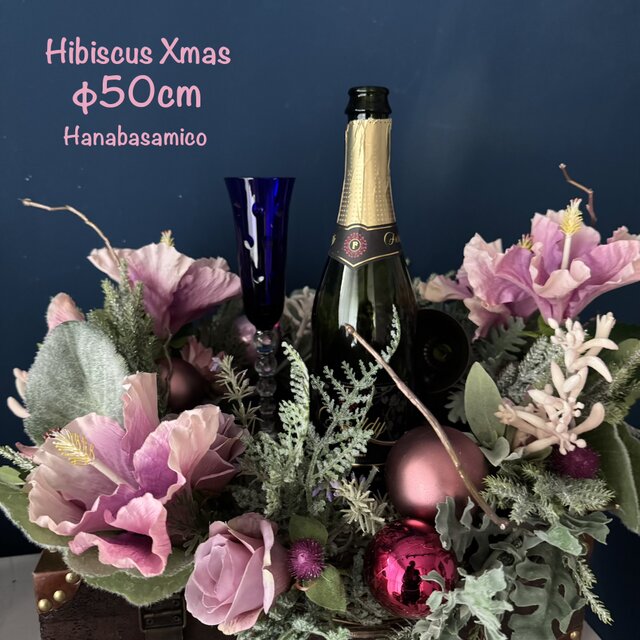 迫力のφ50cm 個性満点！ハイビスカスのクリスマスリース*モーヴ