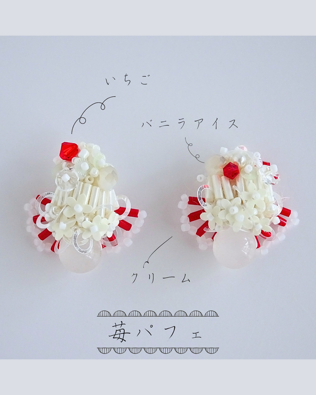 苺パフェ//イヤリング