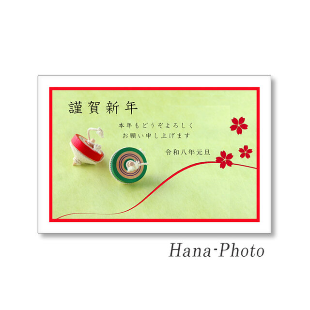 1737) 文言入り＞Hana-Photoの和紙の切り絵遊び”年賀状” カラフル