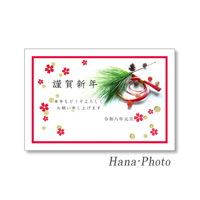 1737) 文言入り＞Hana-Photoの和紙の切り絵遊び”年賀状” カラフル