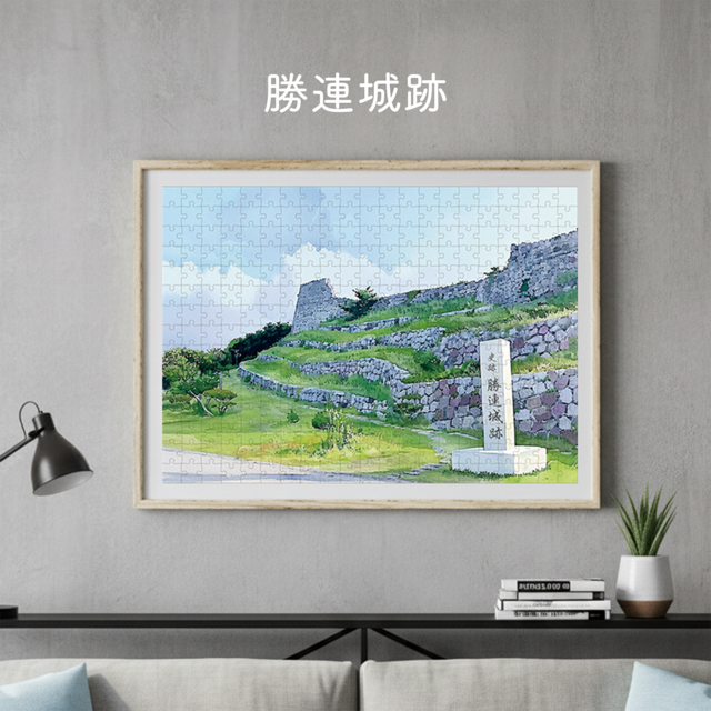 日本絶景パズル｜勝連城跡（沖縄県）｜日本製｜飾り・贈り物・コレクション・インテリア・ウォールアート