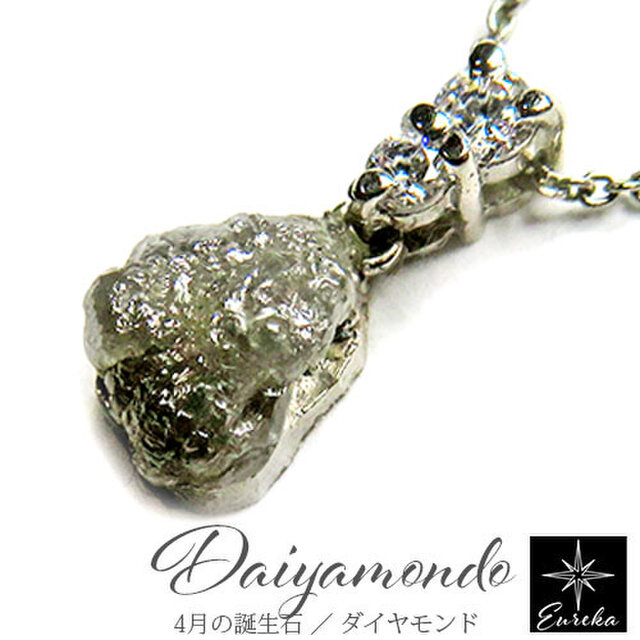 ダイヤモンド 原石 ネックレス gn153