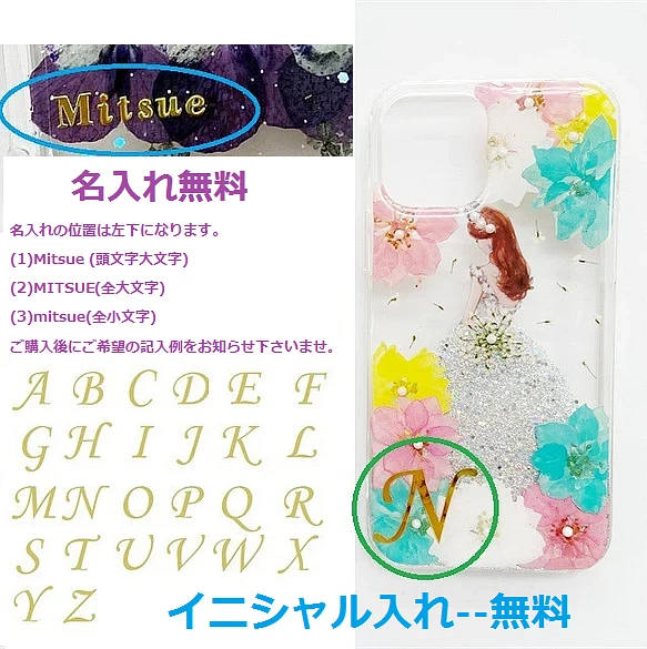 押し花ケース オーダー iPhone Android 押し花ケース、iphone17、Galaxy S25、Google pixel 10 、Xperia 10