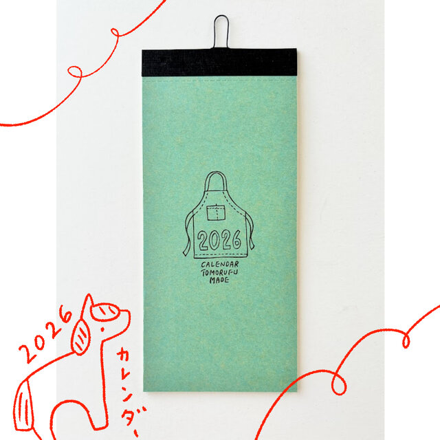 ２０２６年☆月めくりカレンダー