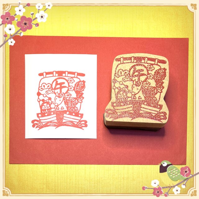 ⌘2026干支はんこ〓【午の宝船】5×5cm