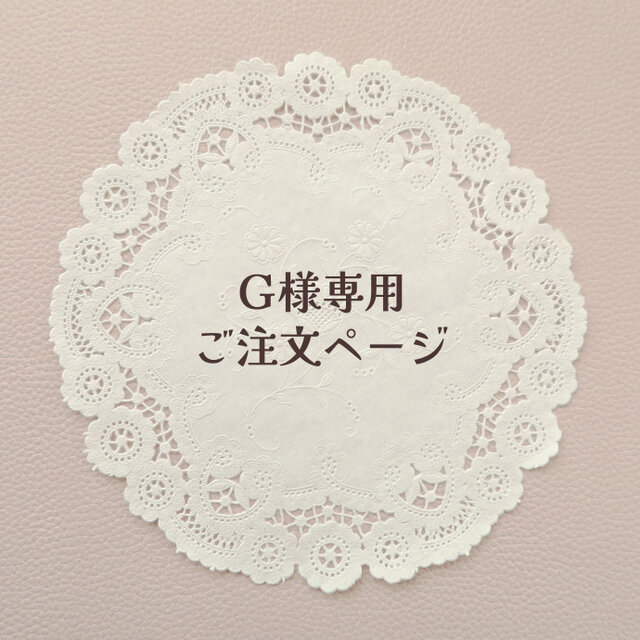 Ｇ様専用 ご注文ページ （レース編み ジャスミンと野の花のブローチ～赤～）