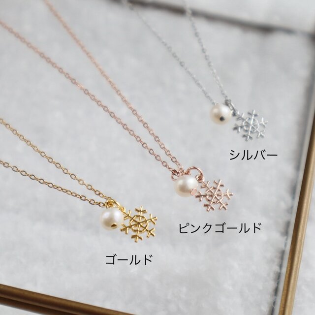 ✴︎Xmas限定！チャーム付きラッピング✴︎ 雪の結晶ネックレス&ピアス