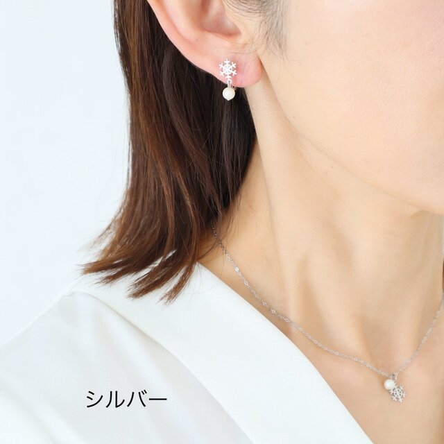 ✴︎Xmas限定！チャーム付きラッピング✴︎ 雪の結晶ネックレス&ピアス