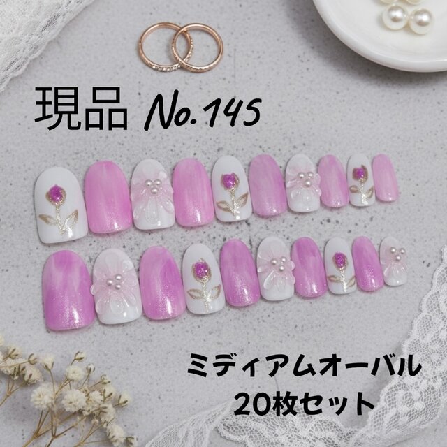 【現品販売】春のイベント・ブライダルに◎ピンクフラワー×パールの上品デザイン【ミディアムオーバル／20枚セット】