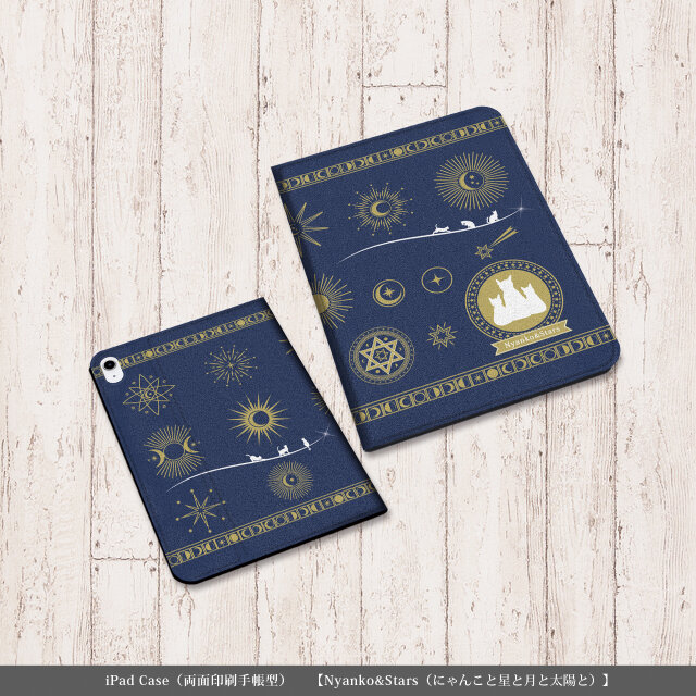 手帳型 iPadケース 両面印刷（カメラ穴あり/はめ込みタイプ）【Nyanko&Stars（にゃんこと星と月と太陽と）】