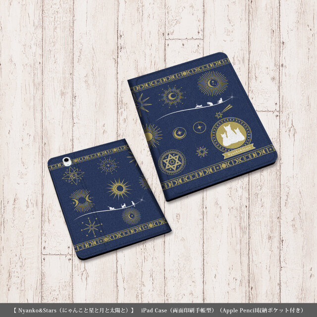両面印刷（Apple Pencil収納ポケット付き）手帳型 iPadケース【にゃんこと星と月と太陽と】