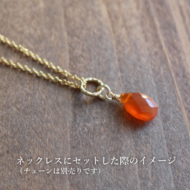 ✨7月誕生石✨ カーネリアン＜ペアシェイプ・ブリオレット＞のチャーム