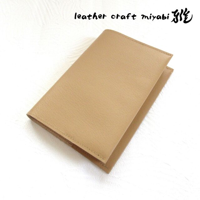 SALE開始～   ハヤカワ文庫トールサイズ対応♪《ピッグスキン》シンプルイズベスト・一枚革のブックカバー・ベージュ・0862