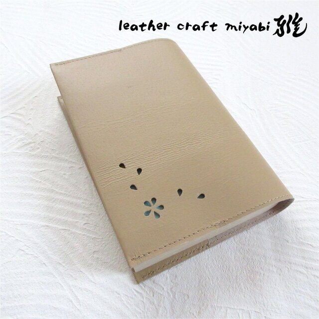 SALE開始～   文庫本サイズ♪《ピックスキン》シンプルイズベスト・一枚革のブックカバー・ベージュ・0890