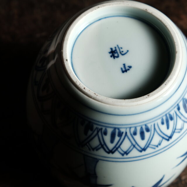 竹林の絵付け◇染付水指 茶道具 インテリア 和 桃山の銘 磁器 お茶道具