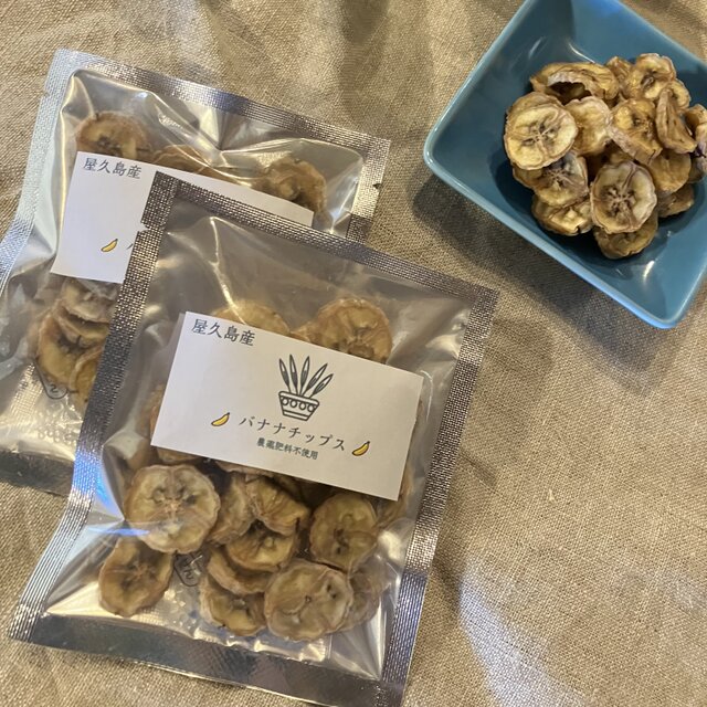 島バナナチップス ドライバナナ 農薬肥料不使用