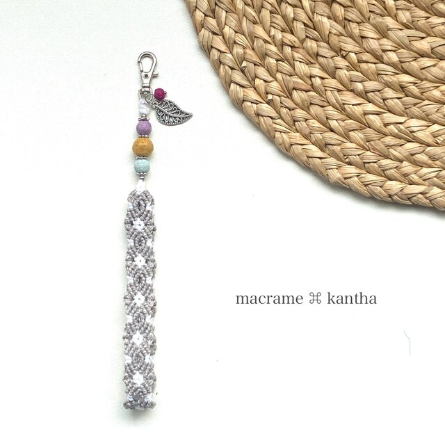 macrame ⌘ kantha カンタビーズマクラメレースストラップ(パーツ付き)シルバー・ナスカン小 [グレー]