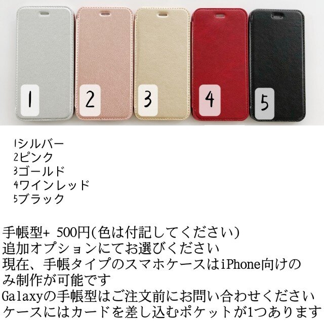 紫陽花（あじさい）桜（さくら）押し花スマホケース、全機種対応