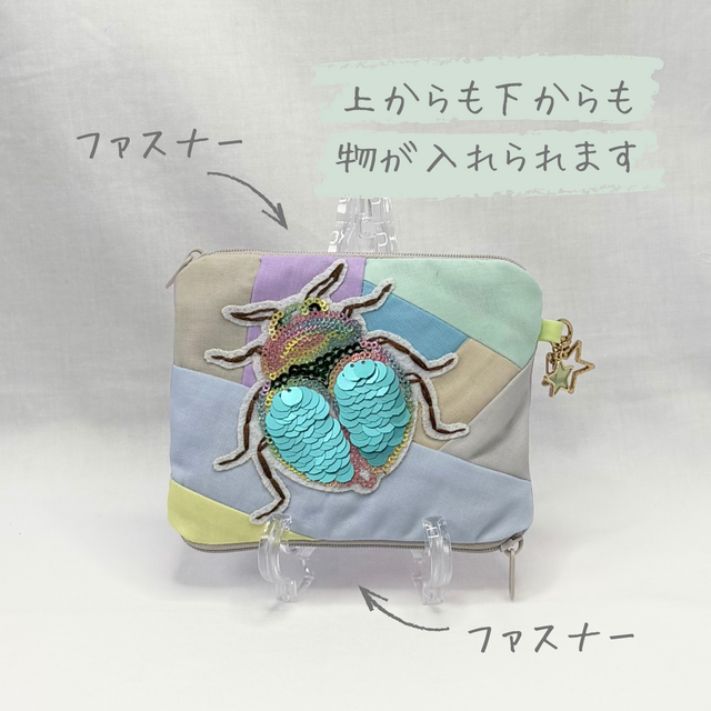 上下から入る】キラキラ昆虫のパッチワークポーチ | iichi 日々の