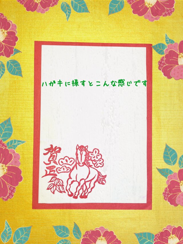 ⌘2026干支はんこ〓【年賀◇午】5×6cm | iichi 日々の暮らしを心地よく