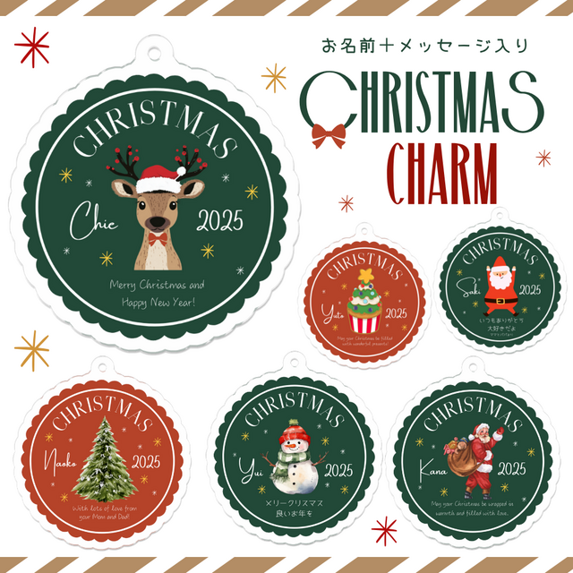 【クリスマスオーナメント（名入れキーホルダー）】サンタ クリスマスツリー 雪だるま ケーキ クリスマスプレゼント