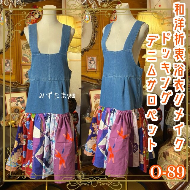 和洋折衷リメイク 浴衣 デニム オーバーオール サロペット ワンピース パッチワーク コラージュ ドッキング  0-89