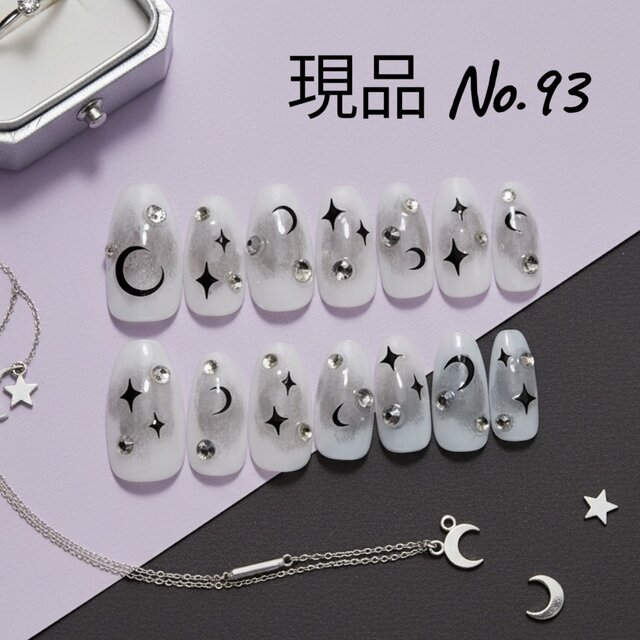 【現品販売】ムーン＆スター×シルバーグラデネイル／神秘的×大人モード／バレリーナ／14枚セット