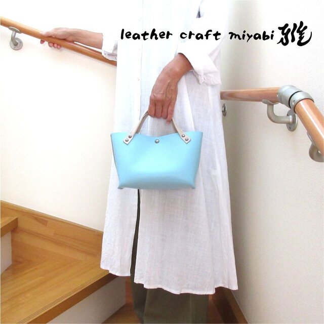 手縫い☆ショート丈♪《牛革》底マチワイド・一枚革のミニトート・水色・0643