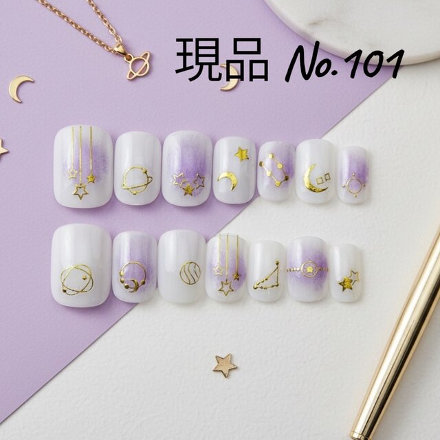 【現品販売】ラベンダー×ゴールド 星座ネイル／天体モチーフ×上品かわいい／ショートスクエア①／14枚セット