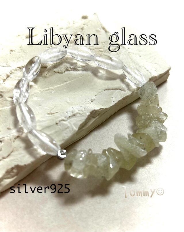 シルバーフィルドビーズ　リビアングラス　ゴムブレスレット