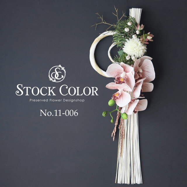 ≪お正月飾り・水引リース≫(LL-白金) 胡蝶蘭 水引 お飾り お正月 水引リース しめ縄リース【No.11-006】