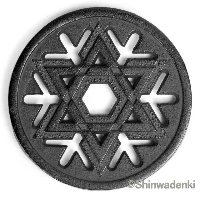 【お取り寄せ】南部鉄器 鍋敷き 釜敷 きらめき13.8cm 日本製