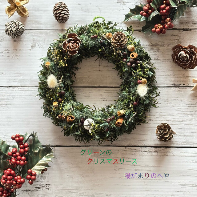 24日までセールします！グリーンのクリスマスリース