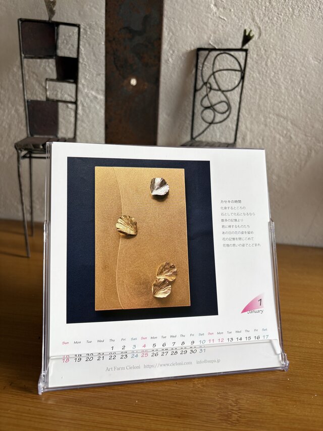 【　　アート　ファーム　シェロニ　2026　卓上カレンダー　送料無料　】