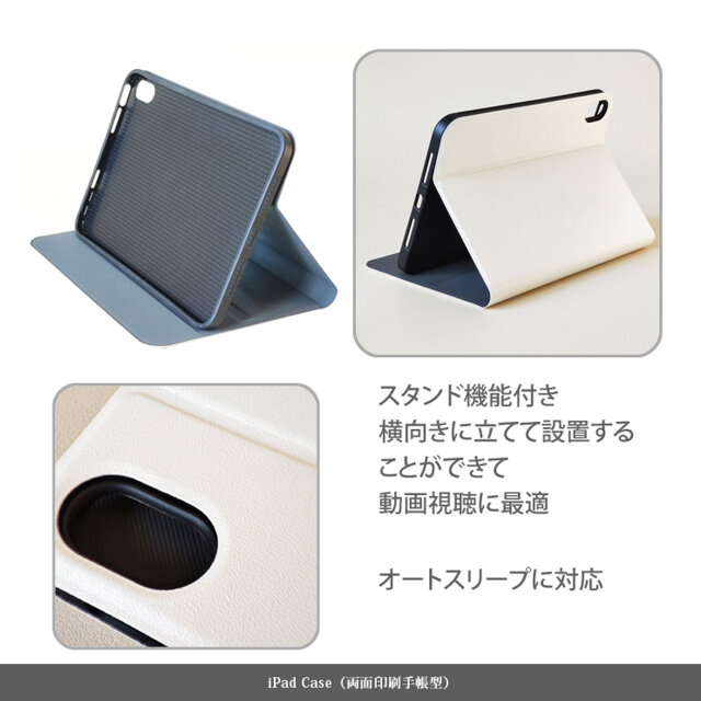 手帳型 iPadケース 両面印刷（カメラ穴あり/はめ込みタイプ）【奏