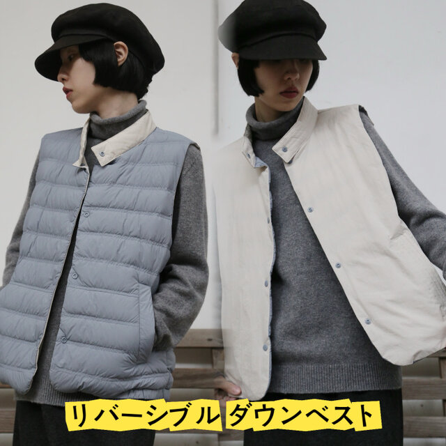 【両面着用できるダウンベスト】寒い季節の必須アイテム！秋冬ダウンベスト　ベージュ＋青 　251109-1