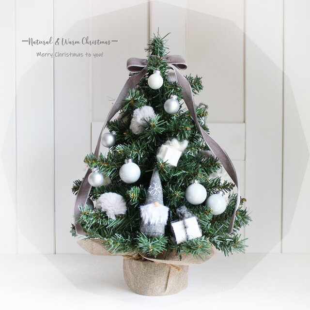 ふわもこギフトとグレーサンタのクリスマスツリー（45cm）ガラスボール使用　R&yCH172