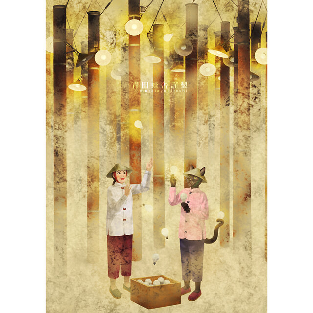 電球姉妹 : ジクレー版画 ／ Light Bulb Sisters : Giclee Print