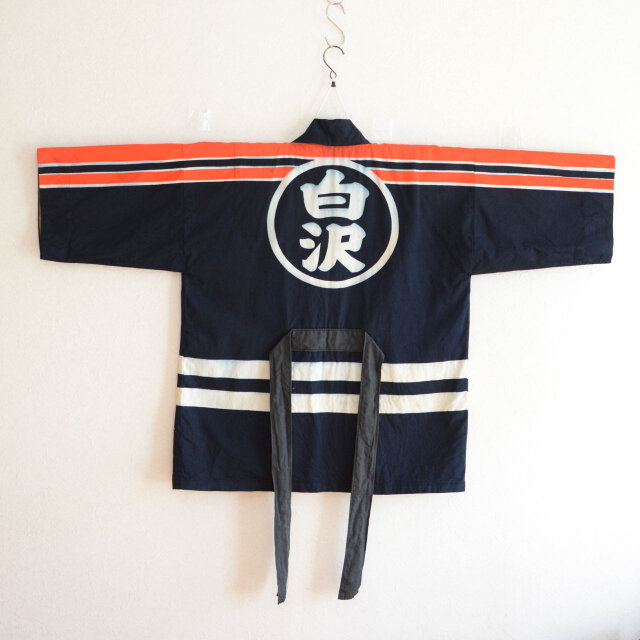 消防団 法被／半纏｜婦人消防協力隊 ジャパンヴィンテージ 昭和〜平成