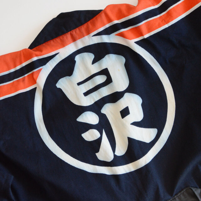 消防団 法被／半纏｜婦人消防協力隊 ジャパンヴィンテージ 昭和〜平成