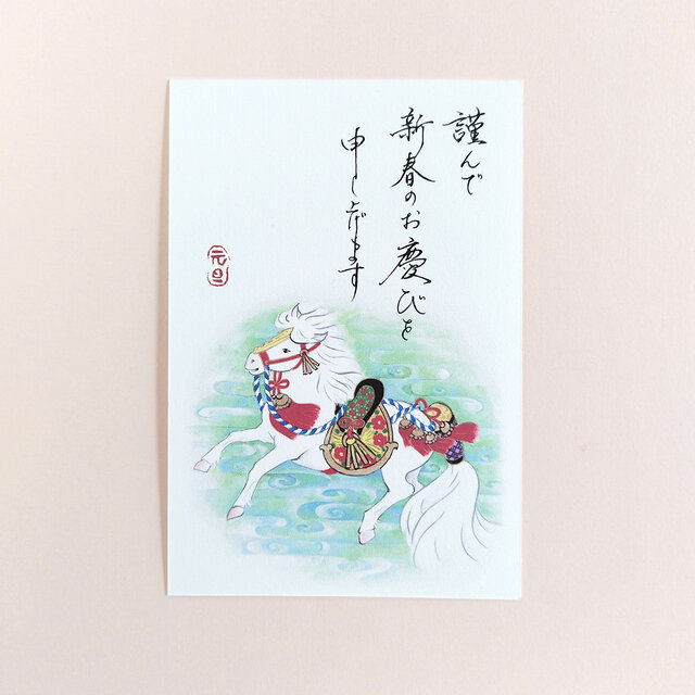 2026年午年 年賀状３枚セット 　コメントスペースあり