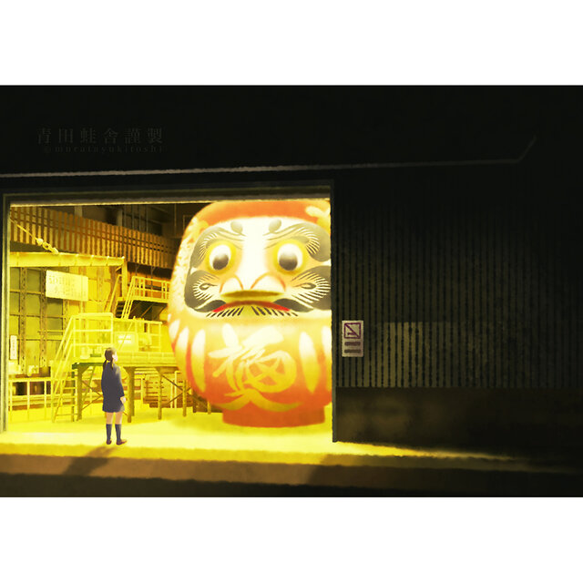 夜のダルマ : ジクレー版画 ／ Daruma at Night : Giclee Print