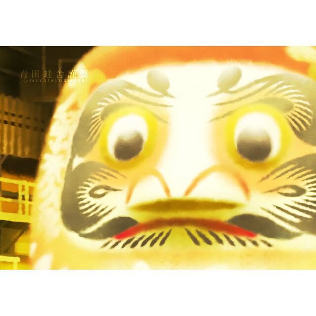 夜のダルマ : ジクレー版画 ／ Daruma at Night : Giclee Print