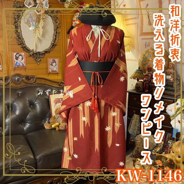 【美品】　着物　リメイクドレス　ワンピース 着物 リメイク ワンピース ドレス 化繊 和洋折衷 優しいピンク色の生地