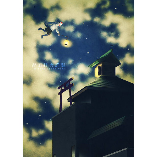 屋上稲荷 : ジクレー版画 ／ Rooftop Inari Shrine : Giclee Print