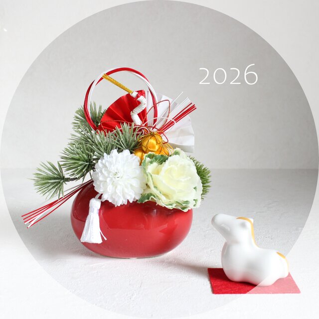 迎春飾り／赤の華やぎと白葉牡丹の新春アレンジ〈干支馬付き〉 R&yO87