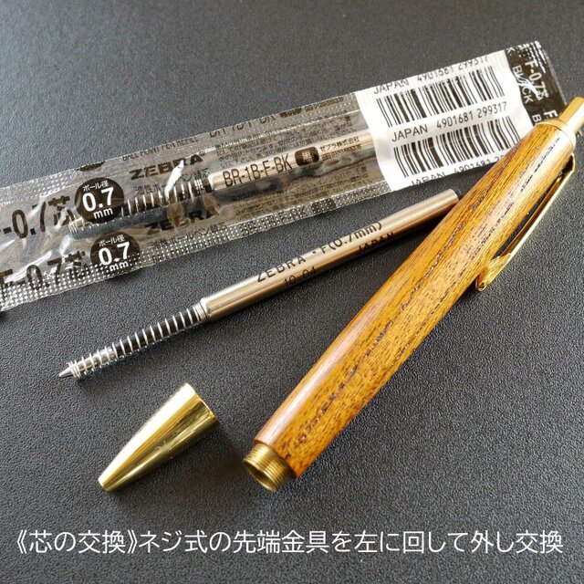 漆塗りボールペン 【欅・拭き漆】 ≪送料無料≫ | iichi 日々の暮らし