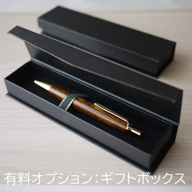 漆塗りボールペン 【欅・拭き漆】 ≪送料無料≫ | iichi 日々の暮らし